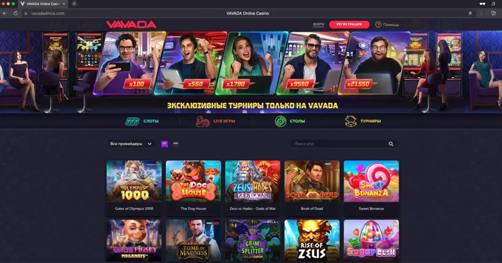 Зеркало официального сайта казино Вавада